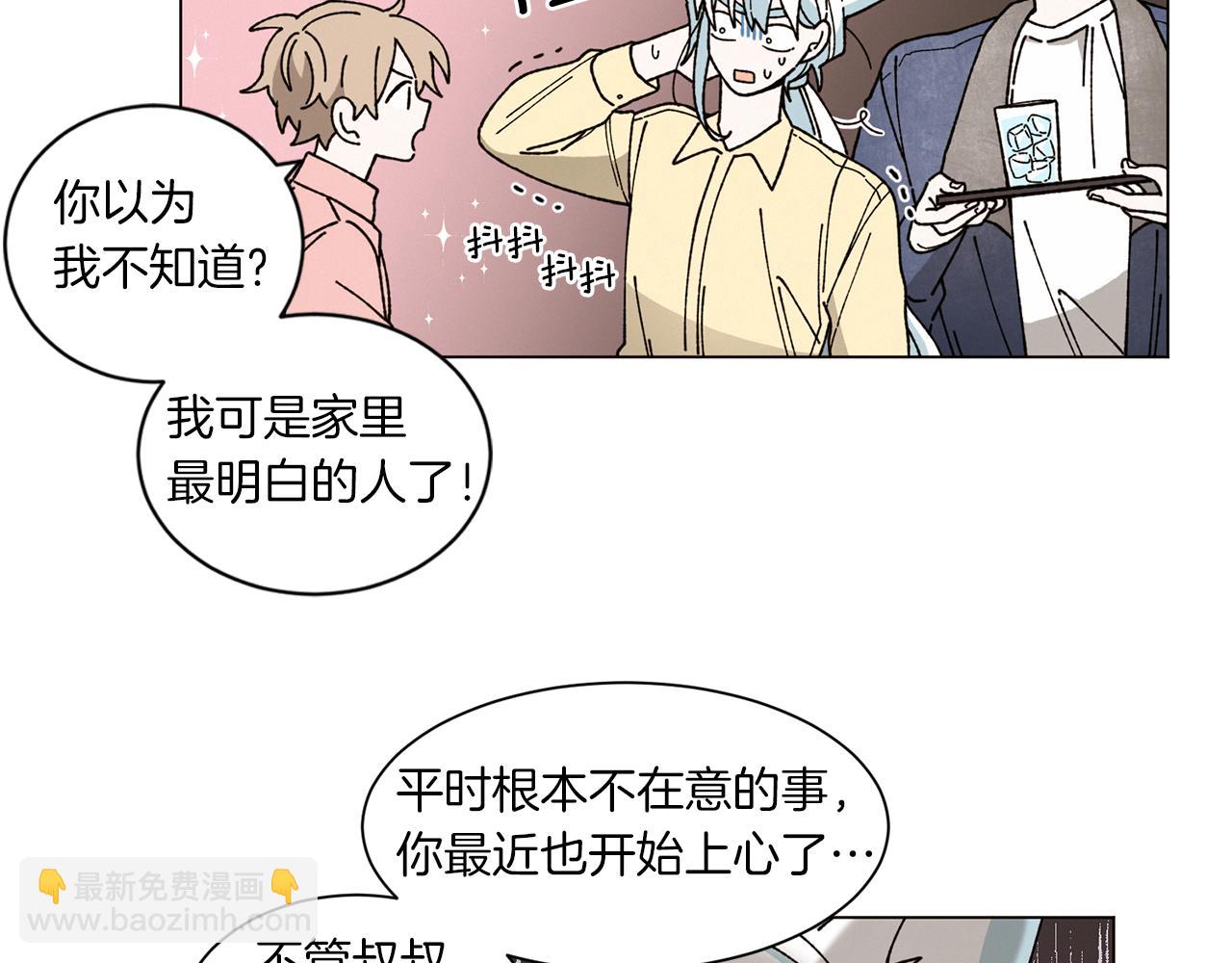 《Merry Memory》番外四 交叉的克里斯蒂安市1 第31页