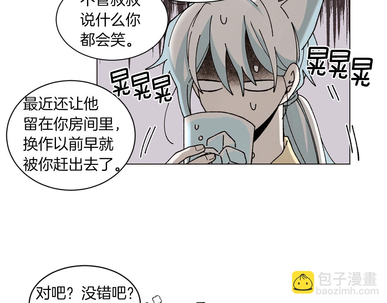 《Merry Memory》番外四 交叉的克里斯蒂安市1 第32页