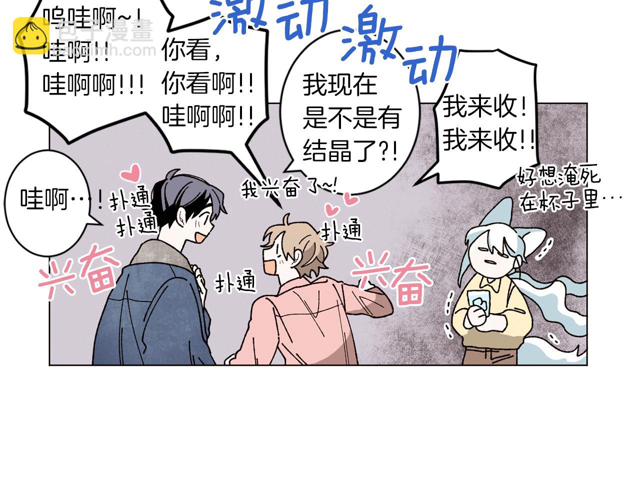 《Merry Memory》番外四 交叉的克里斯蒂安市1 第38页