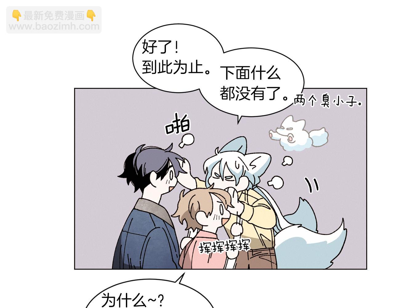《Merry Memory》番外四 交叉的克里斯蒂安市1 第39页
