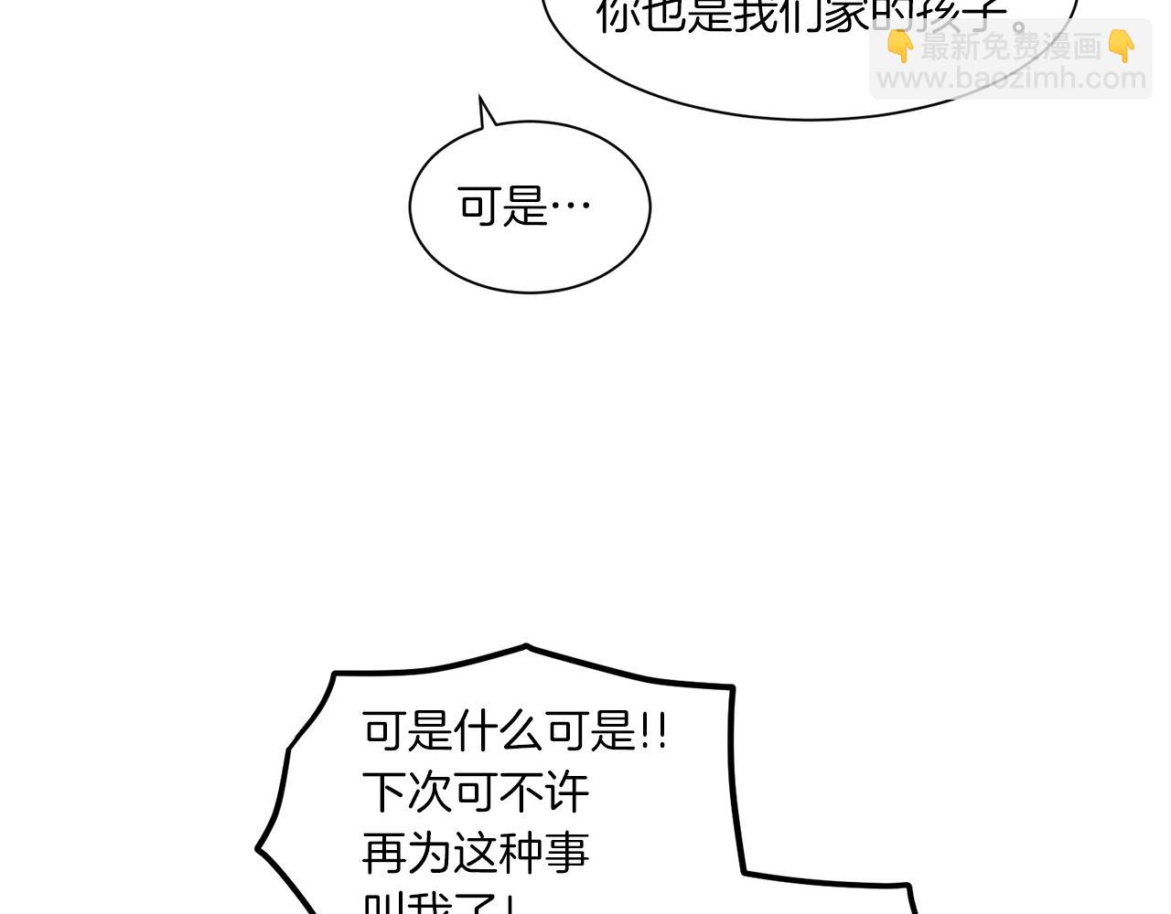 《Merry Memory》番外四 交叉的克里斯蒂安市1 第42页
