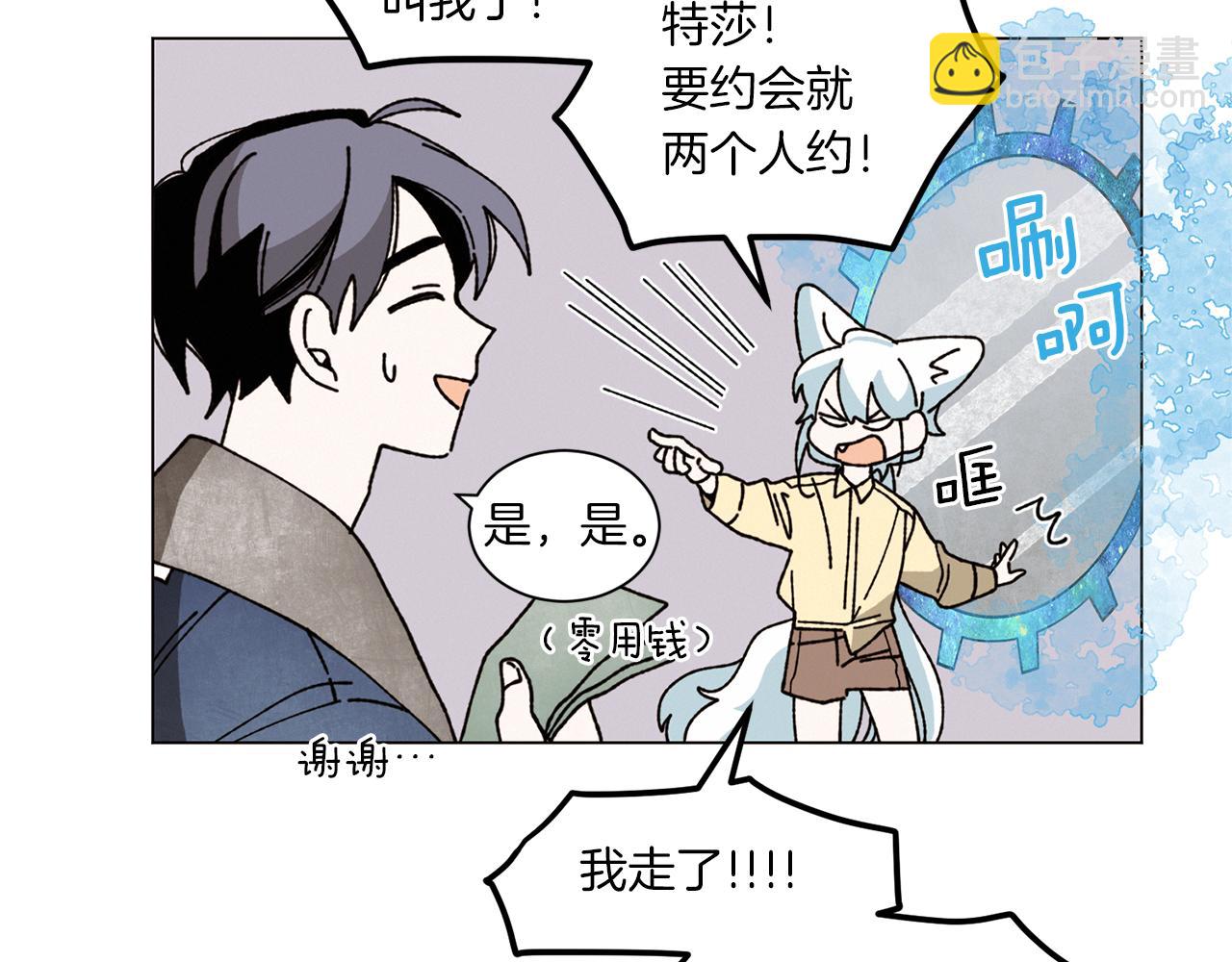 《Merry Memory》番外四 交叉的克里斯蒂安市1 第43页
