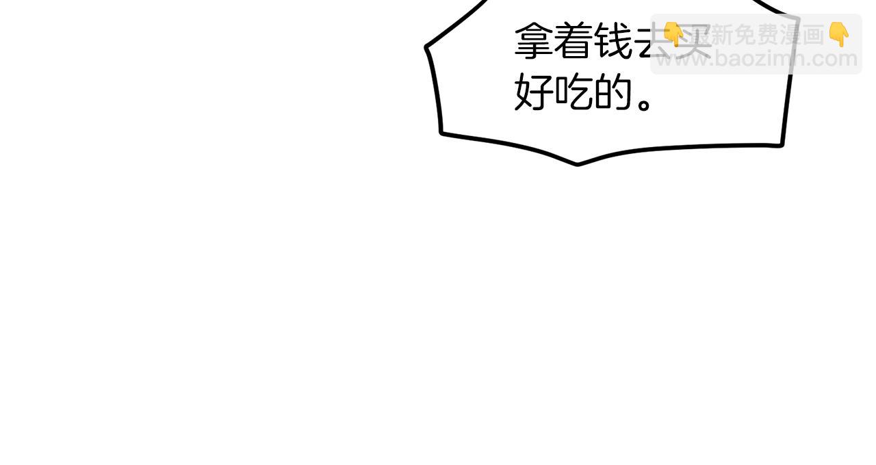 《Merry Memory》番外四 交叉的克里斯蒂安市1 第44页