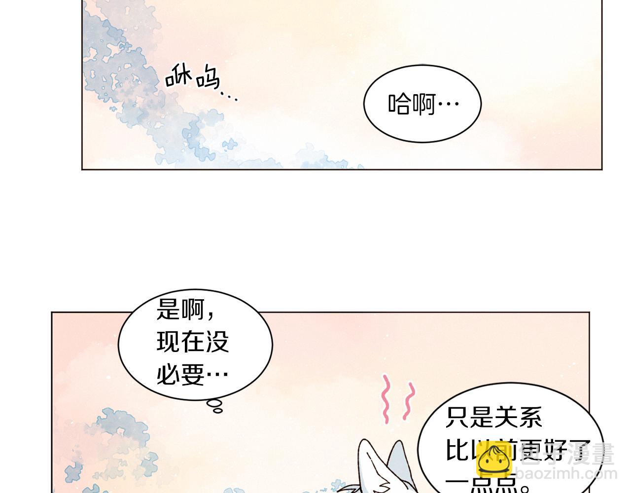 《Merry Memory》番外四 交叉的克里斯蒂安市1 第46页