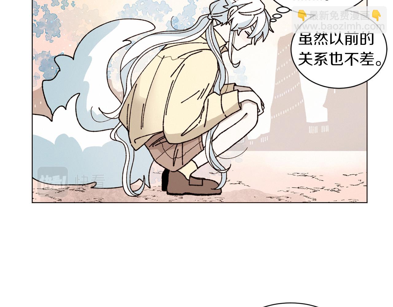 《Merry Memory》番外四 交叉的克里斯蒂安市1 第47页