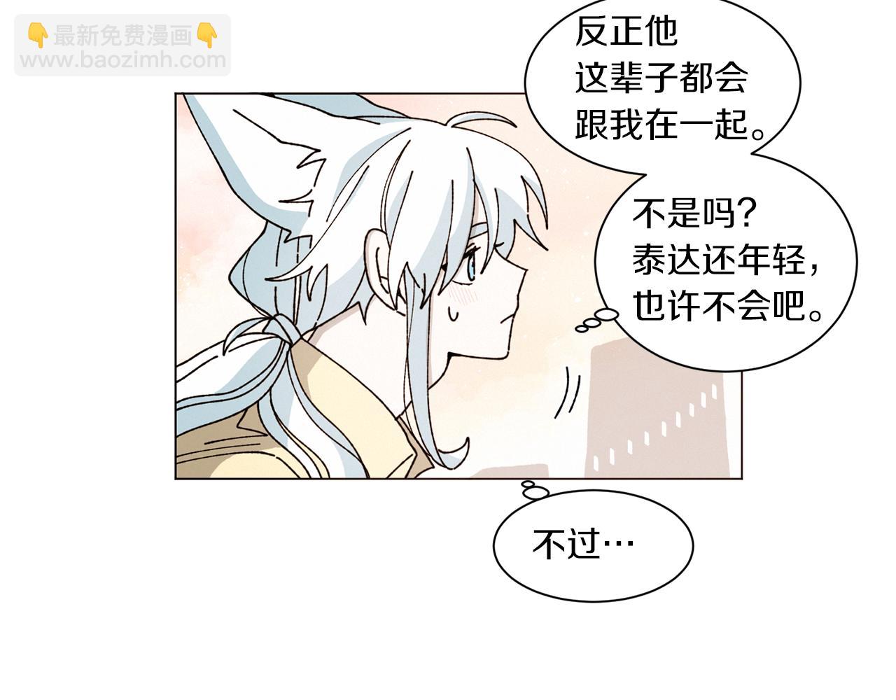 《Merry Memory》番外四 交叉的克里斯蒂安市1 第48页