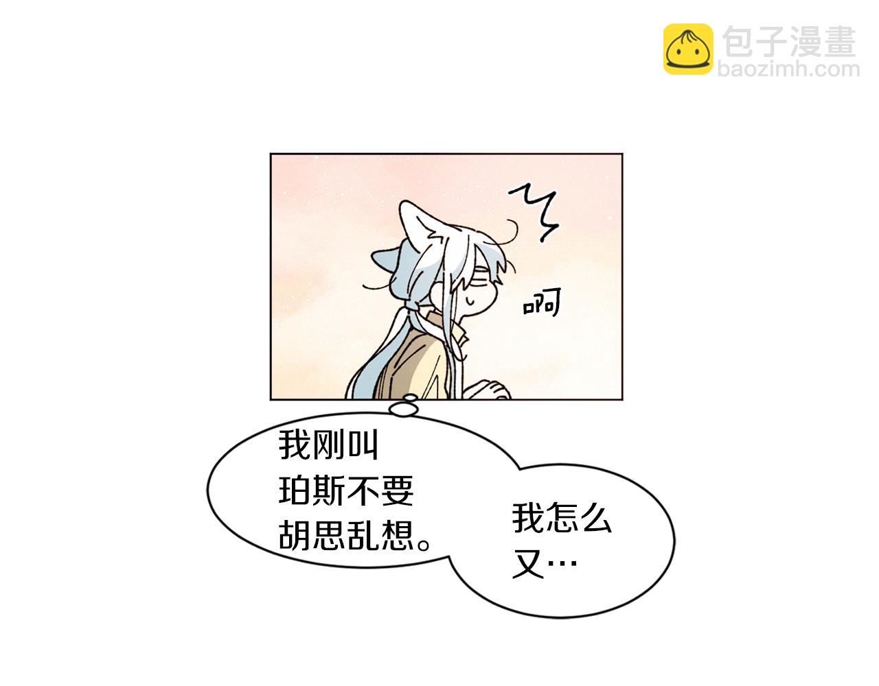 《Merry Memory》番外四 交叉的克里斯蒂安市1 第49页