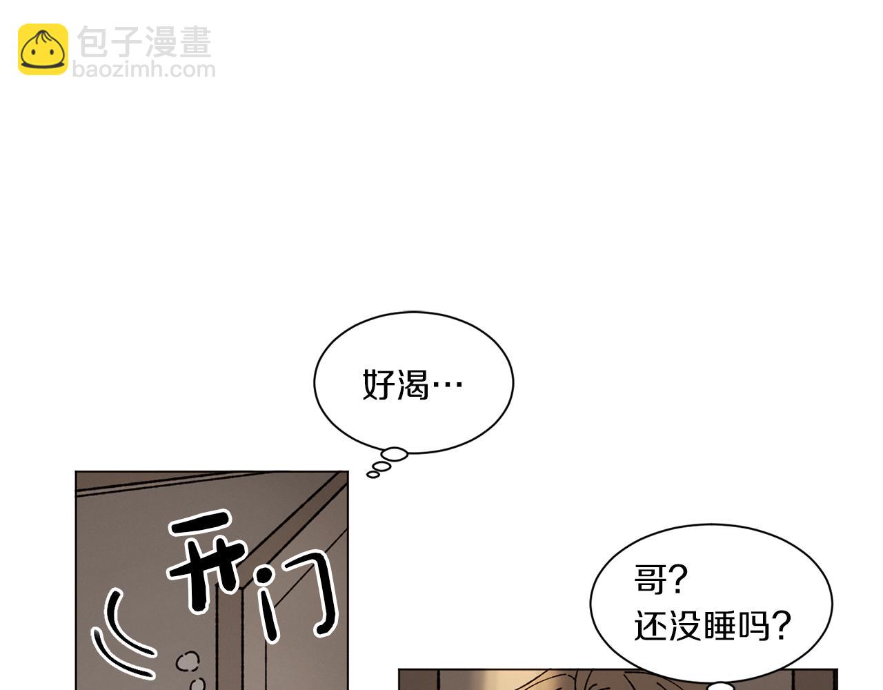 《Merry Memory》番外四 交叉的克里斯蒂安市1 第4页