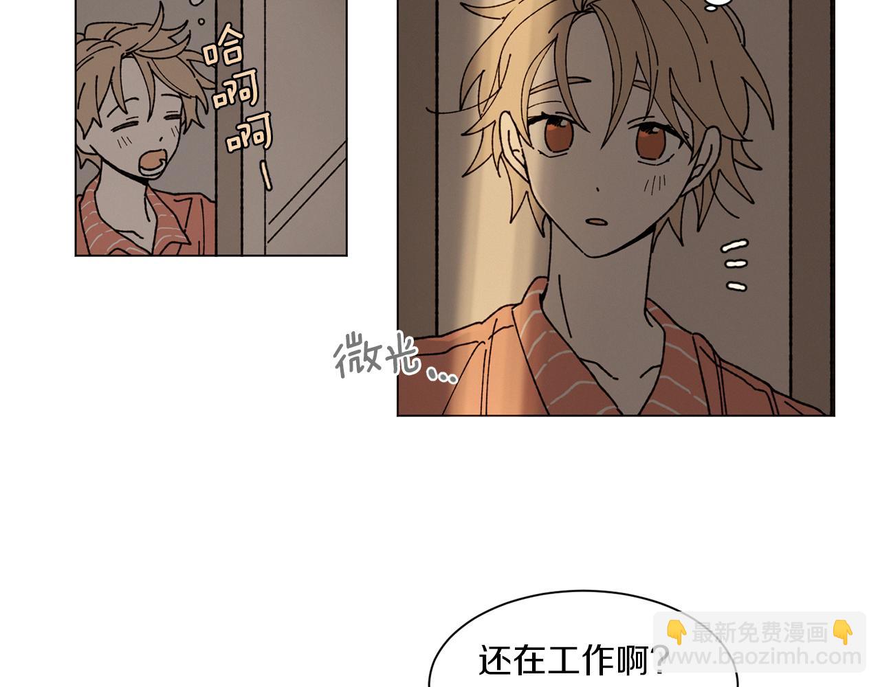 《Merry Memory》番外四 交叉的克里斯蒂安市1 第5页