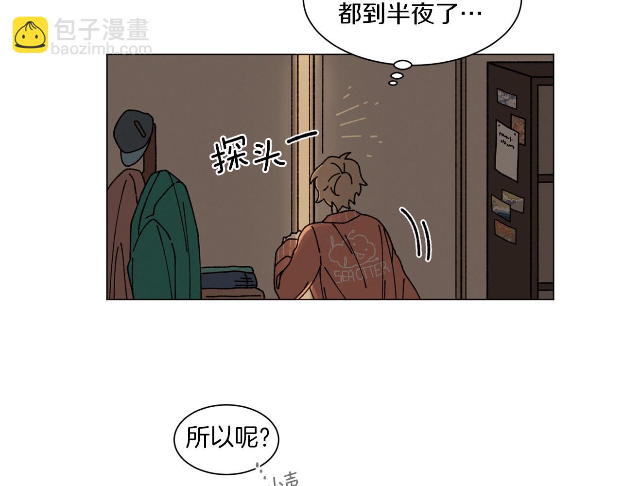 《Merry Memory》番外四 交叉的克里斯蒂安市1 第6页