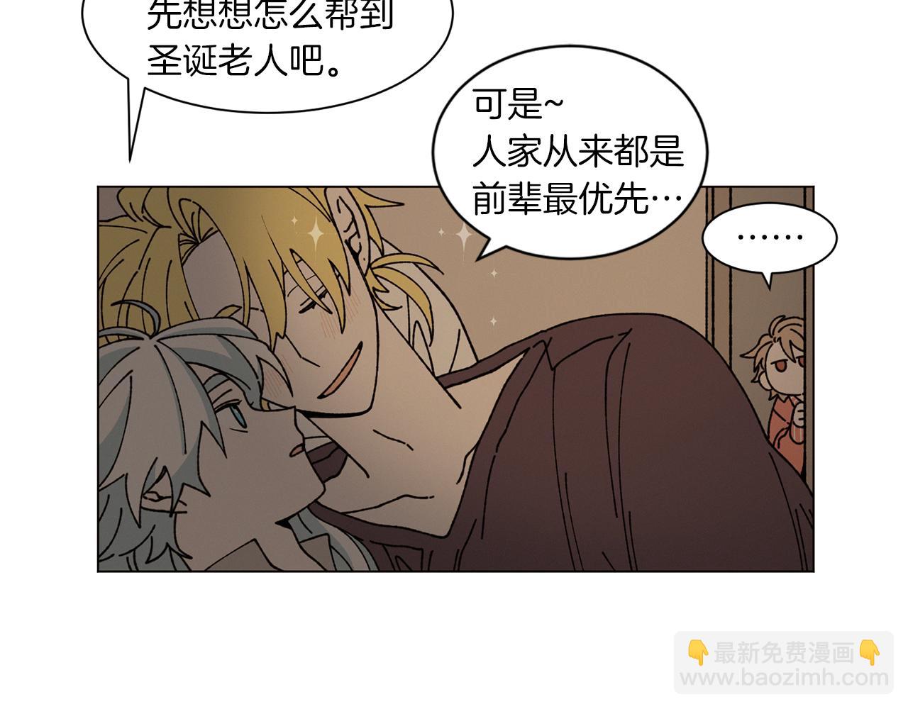 《Merry Memory》番外四 交叉的克里斯蒂安市1 第9页