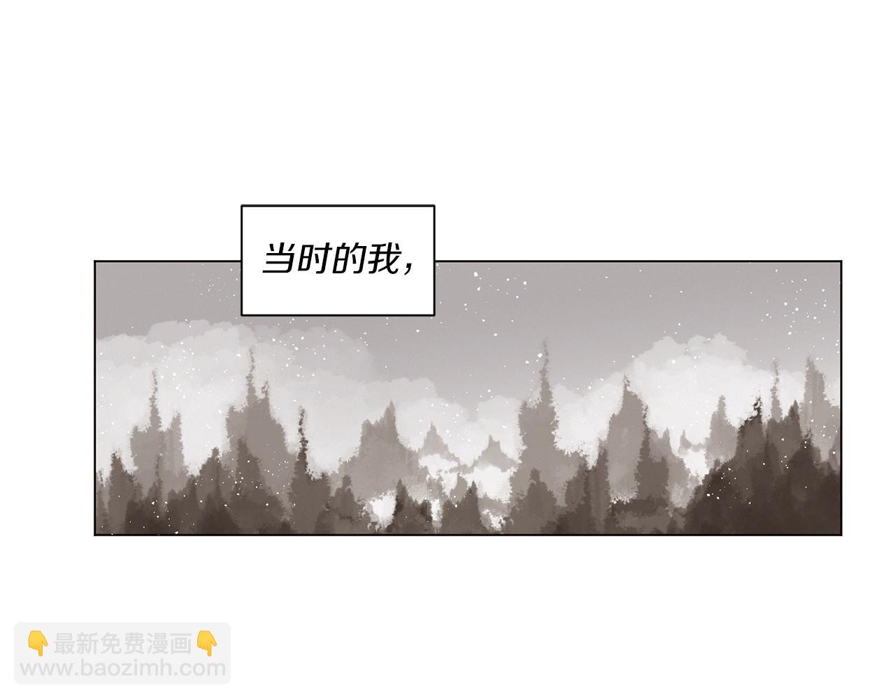 《Merry Memory》番外三 山神的雾林 第12页