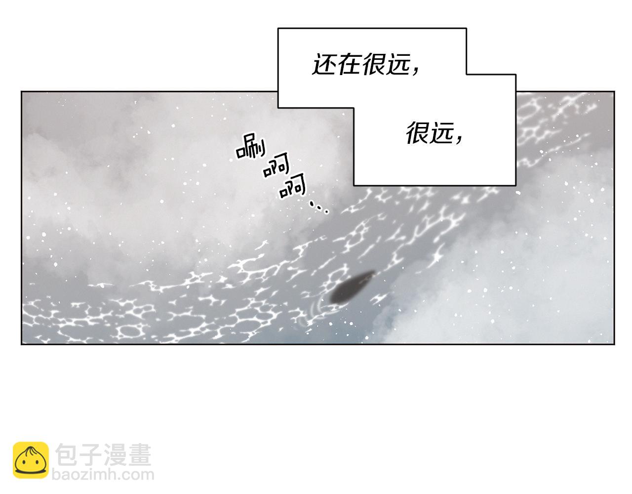 《Merry Memory》番外三 山神的雾林 第13页