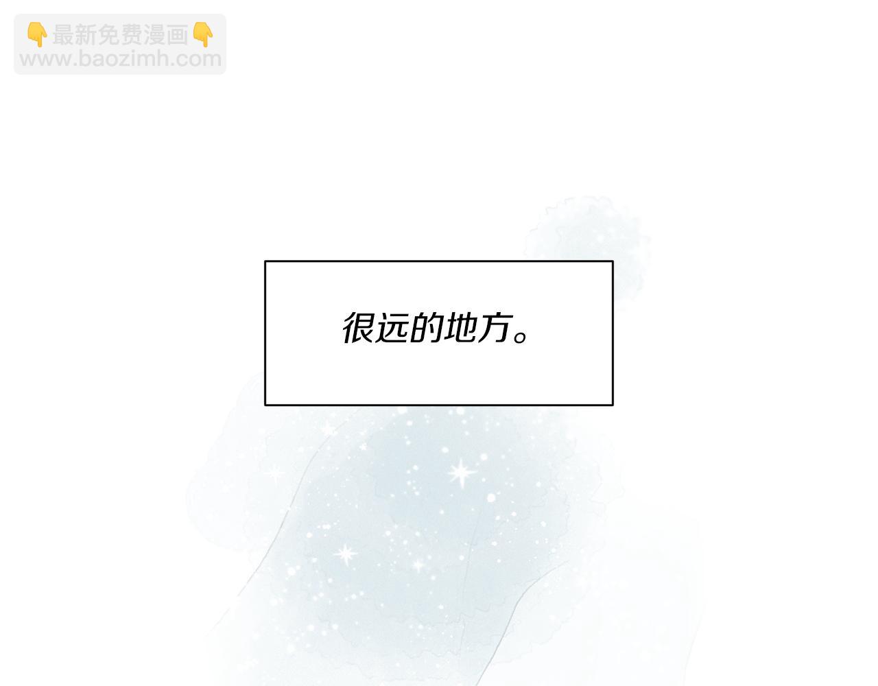 《Merry Memory》番外三 山神的雾林 第14页