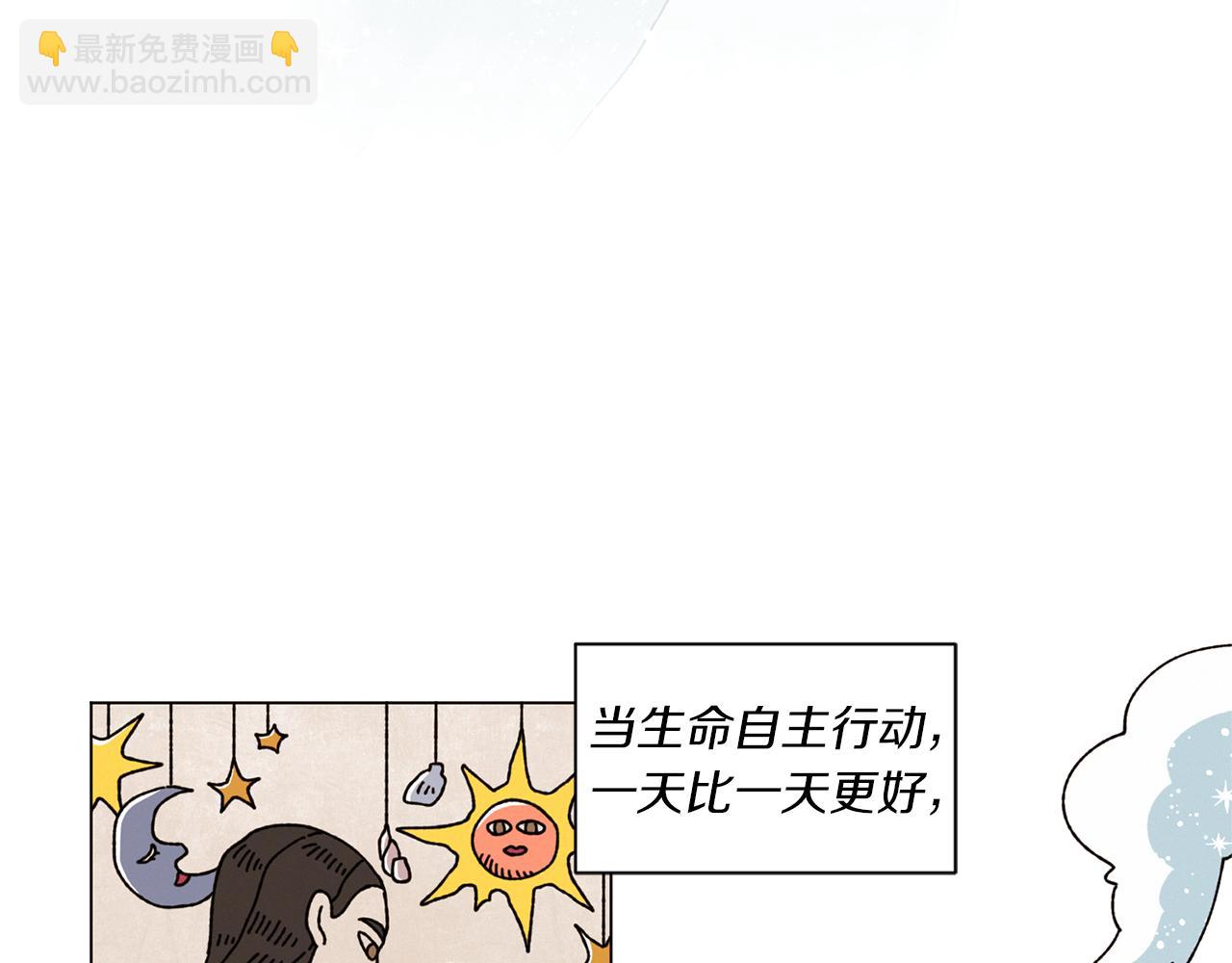 《Merry Memory》番外三 山神的雾林 第15页