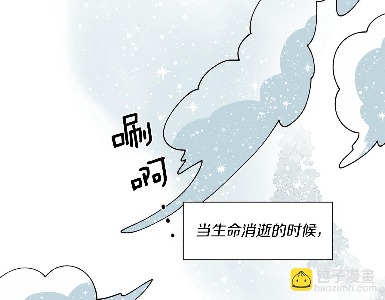 《Merry Memory》番外三 山神的雾林 第18页