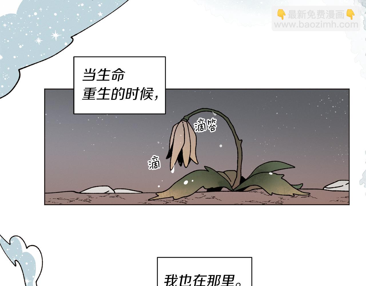 《Merry Memory》番外三 山神的雾林 第19页