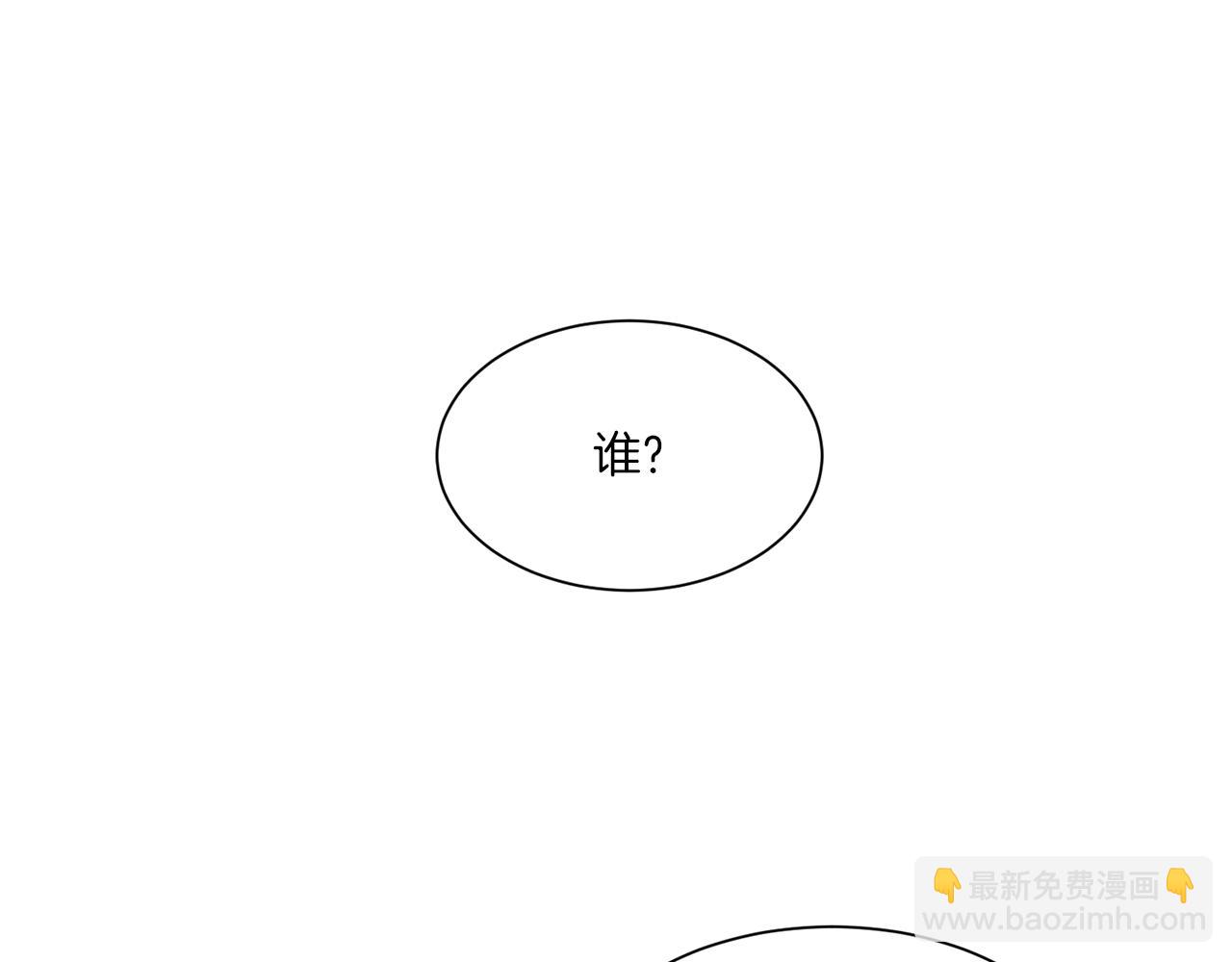 《Merry Memory》番外三 山神的雾林 第21页