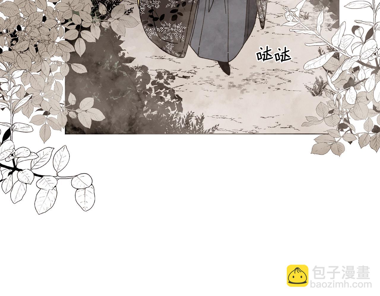 《Merry Memory》番外三 山神的雾林 第23页