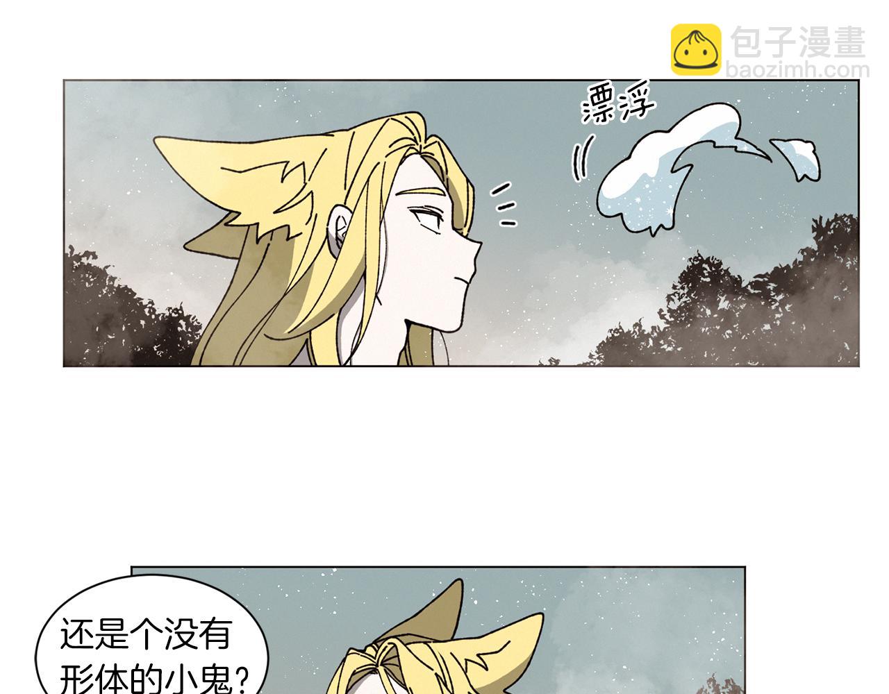 《Merry Memory》番外三 山神的雾林 第24页