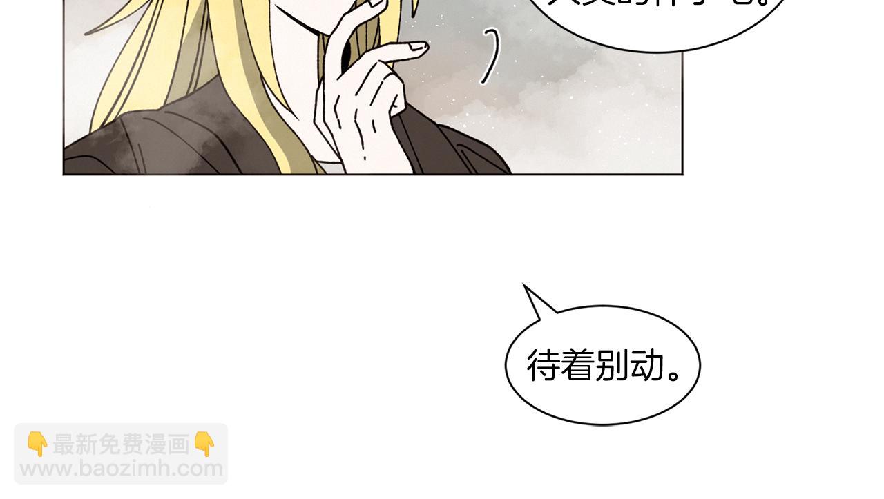 《Merry Memory》番外三 山神的雾林 第31页