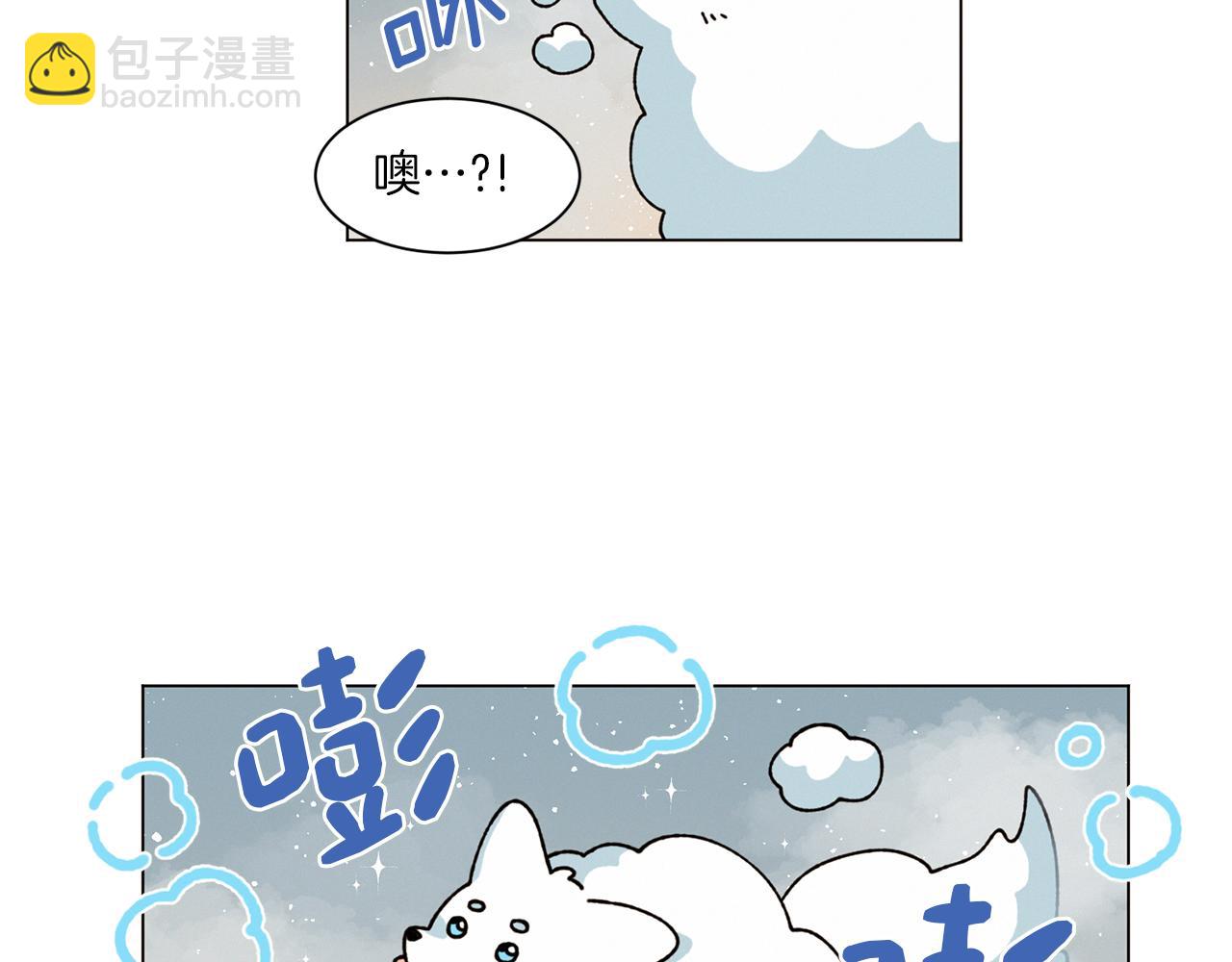 《Merry Memory》番外三 山神的雾林 第36页