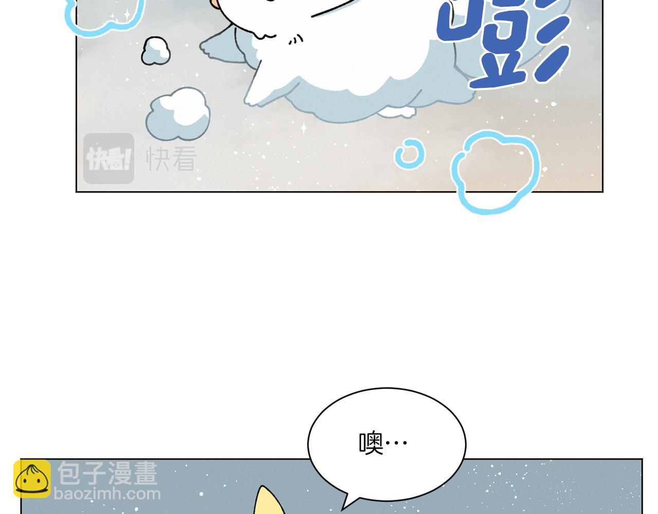 《Merry Memory》番外三 山神的雾林 第37页
