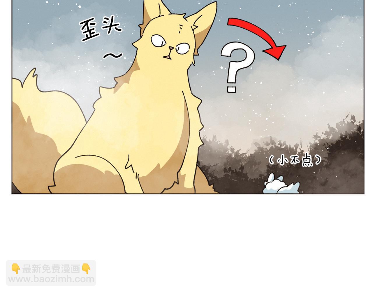 《Merry Memory》番外三 山神的雾林 第38页