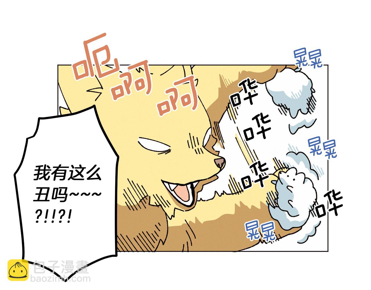 《Merry Memory》番外三 山神的雾林 第39页