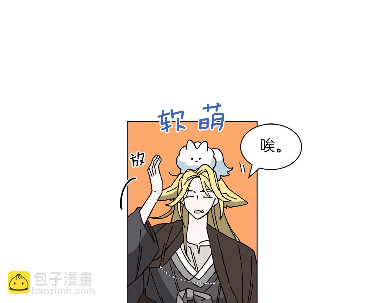 《Merry Memory》番外三 山神的雾林 第41页