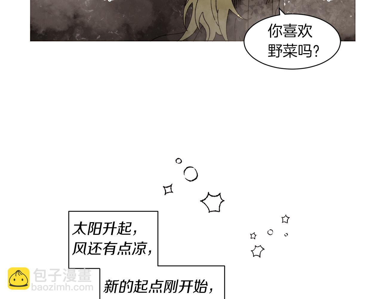 《Merry Memory》番外三 山神的雾林 第43页