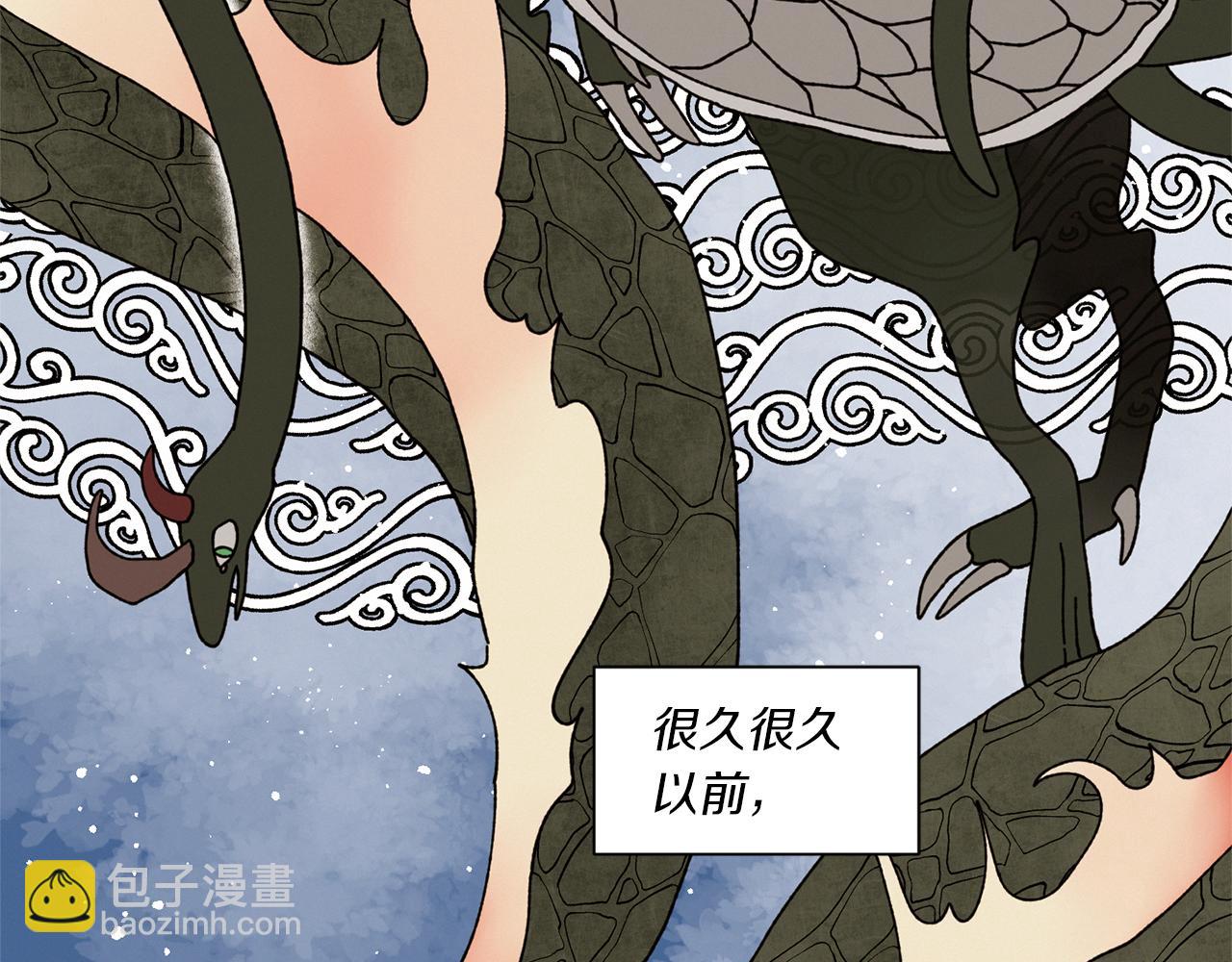 《Merry Memory》番外三 山神的雾林 第5页