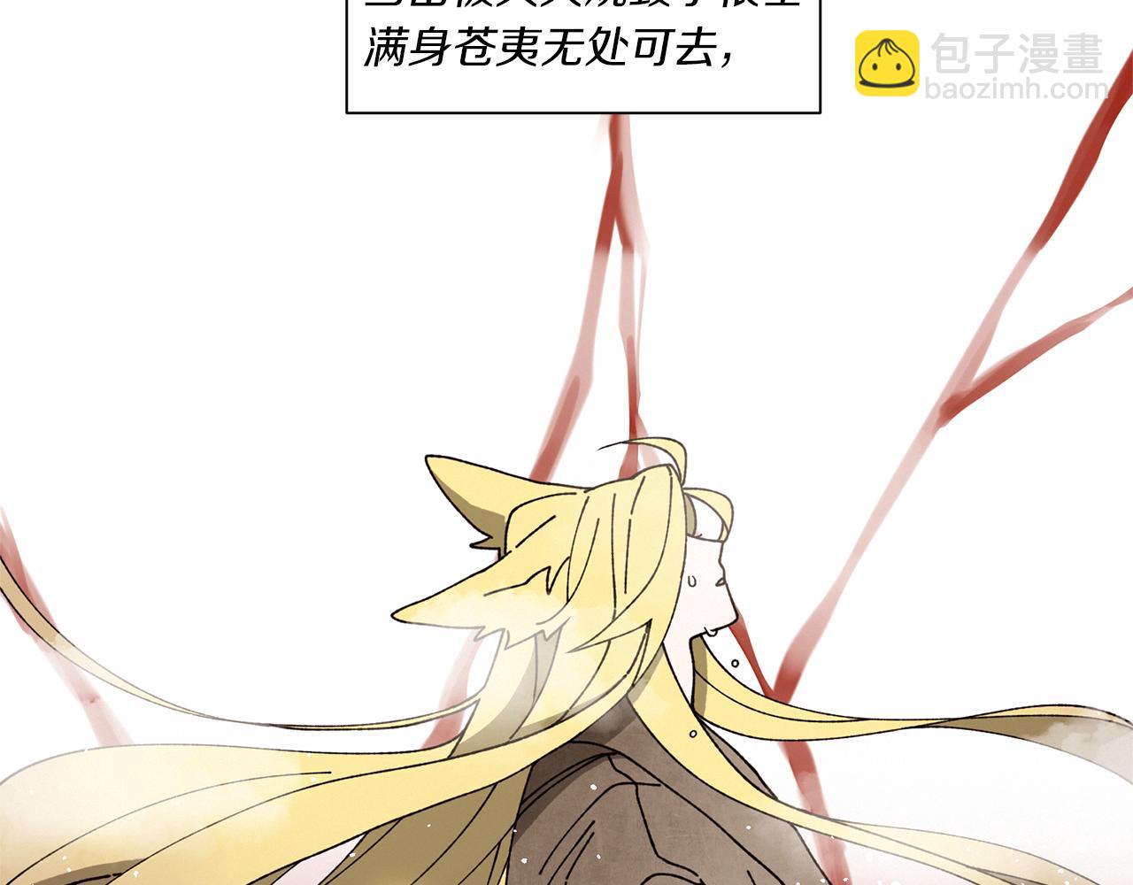 《Merry Memory》番外三 山神的雾林 第9页