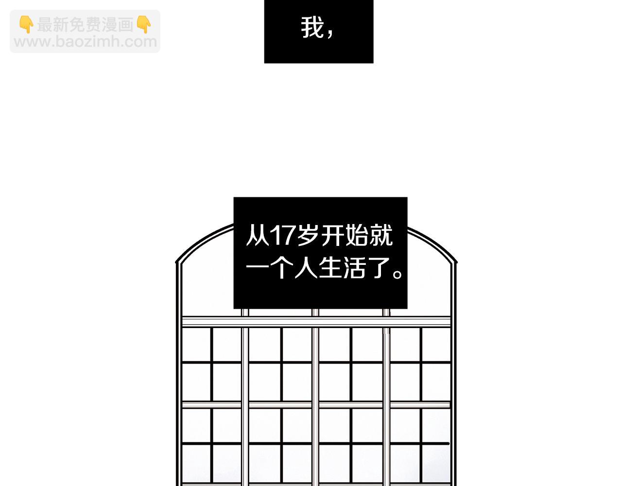 《Merry Memory》番外十 天使的咖餐厅（3） 第10页