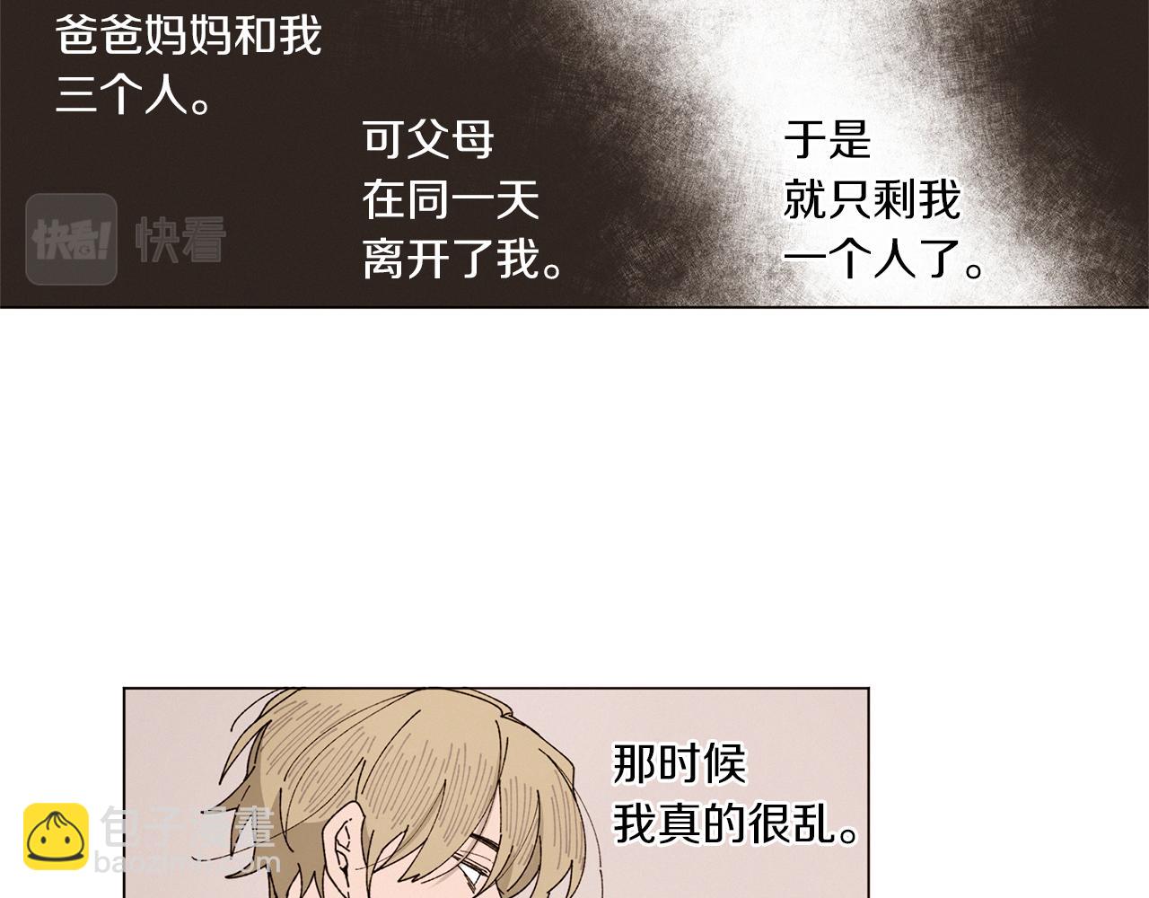 《Merry Memory》番外十 天使的咖餐厅（3） 第12页