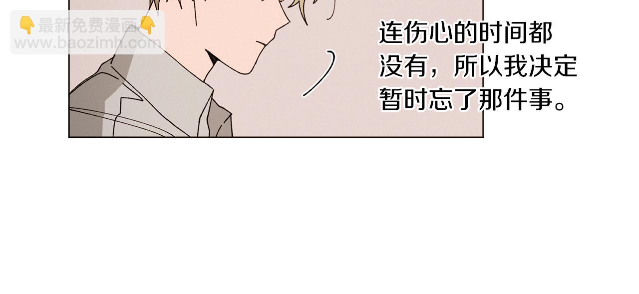 《Merry Memory》番外十 天使的咖餐厅（3） 第13页