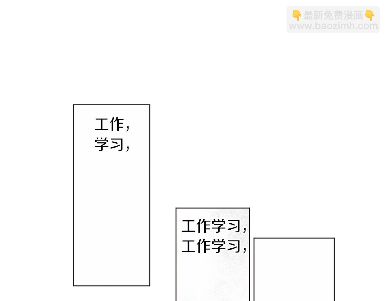 《Merry Memory》番外十 天使的咖餐厅（3） 第14页
