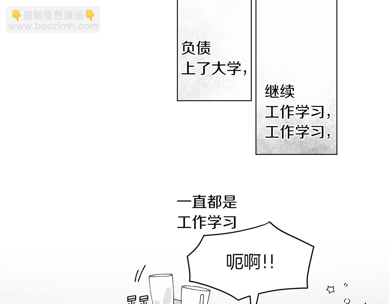 《Merry Memory》番外十 天使的咖餐厅（3） 第15页