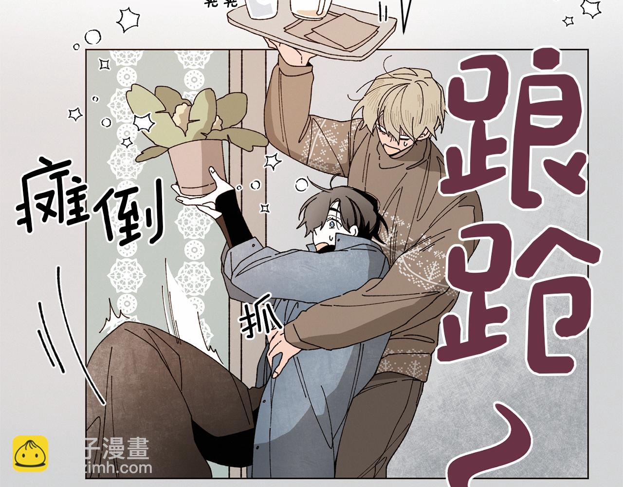 《Merry Memory》番外十 天使的咖餐厅（3） 第16页