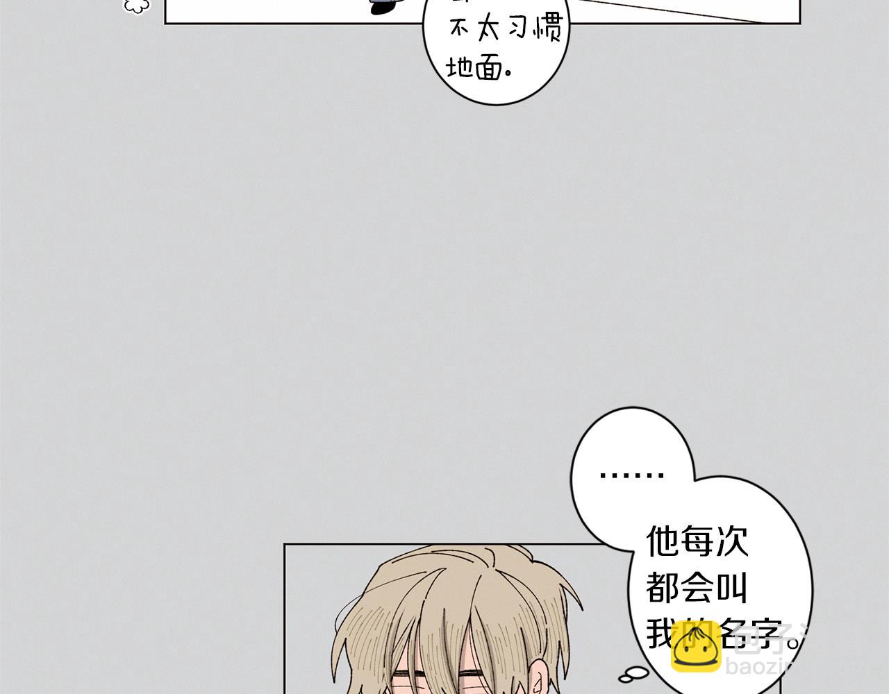 《Merry Memory》番外十 天使的咖餐厅（3） 第20页