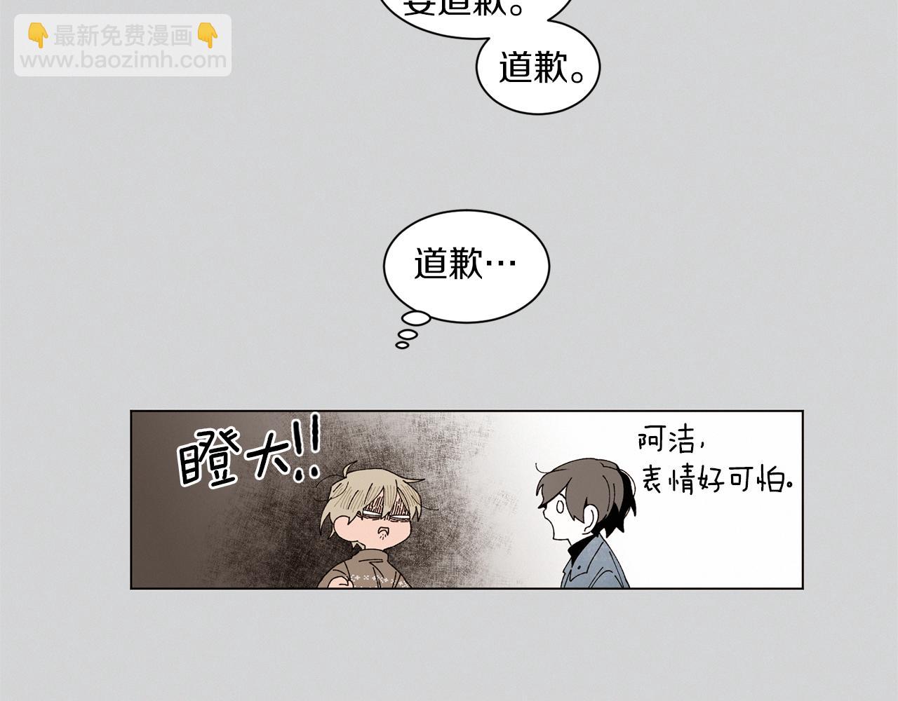 《Merry Memory》番外十 天使的咖餐厅（3） 第22页