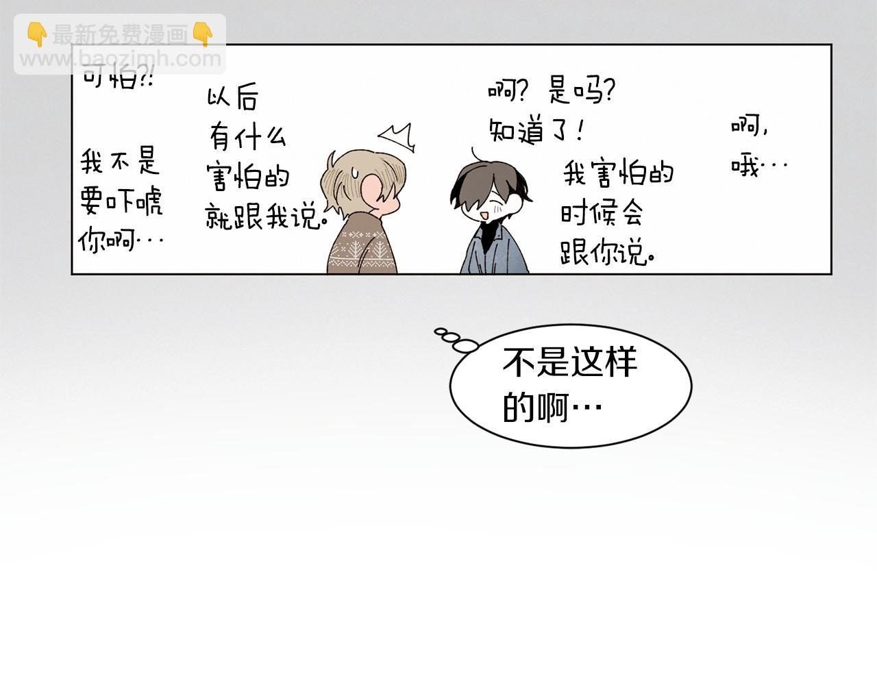 《Merry Memory》番外十 天使的咖餐厅（3） 第23页