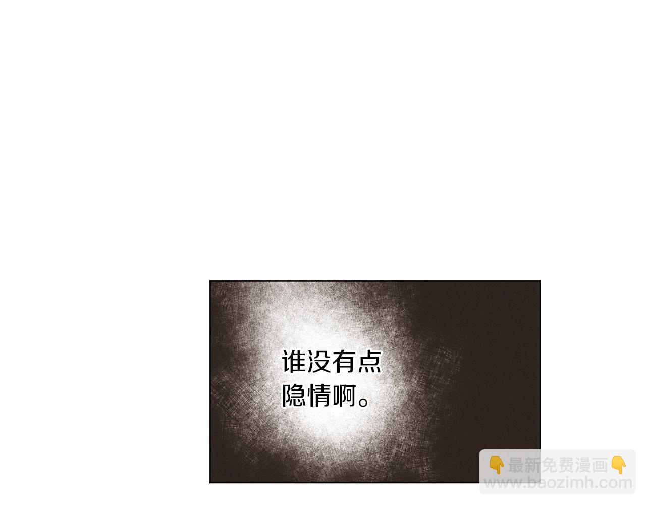 《Merry Memory》番外十 天使的咖餐厅（3） 第25页