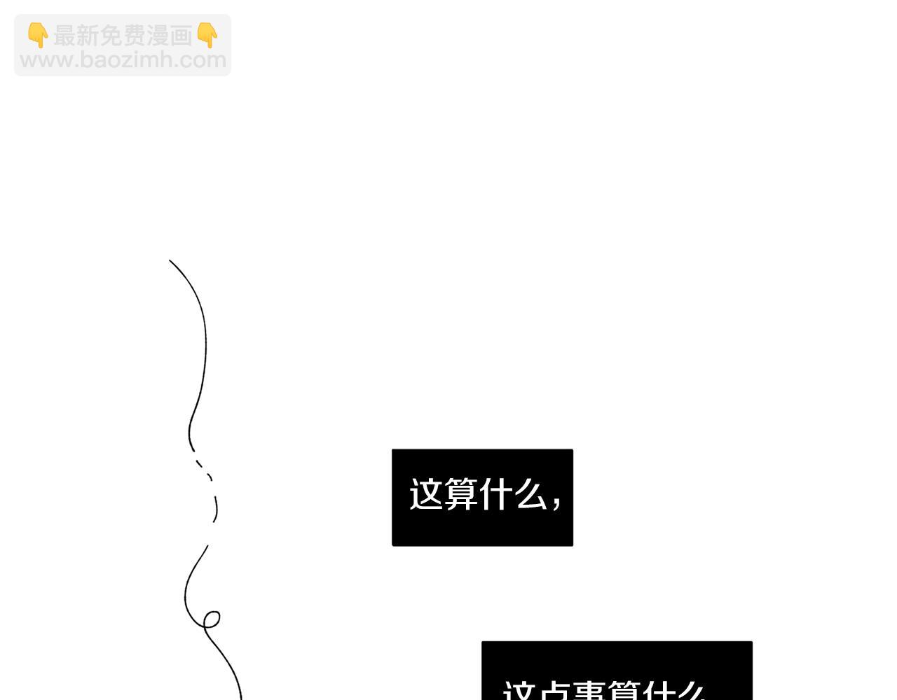 《Merry Memory》番外十 天使的咖餐厅（3） 第26页