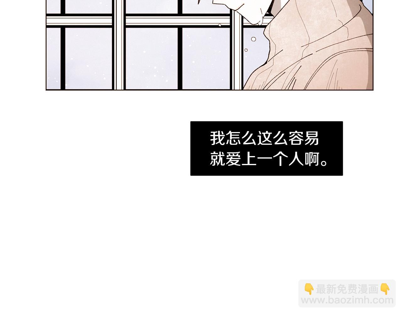 《Merry Memory》番外十 天使的咖餐厅（3） 第28页