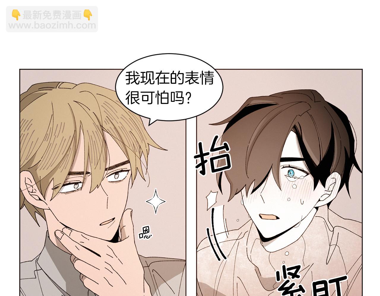 《Merry Memory》番外十 天使的咖餐厅（3） 第30页