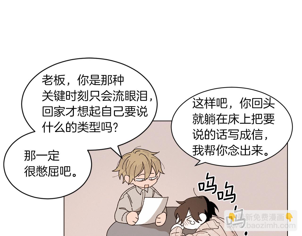 《Merry Memory》番外十 天使的咖餐厅（3） 第32页