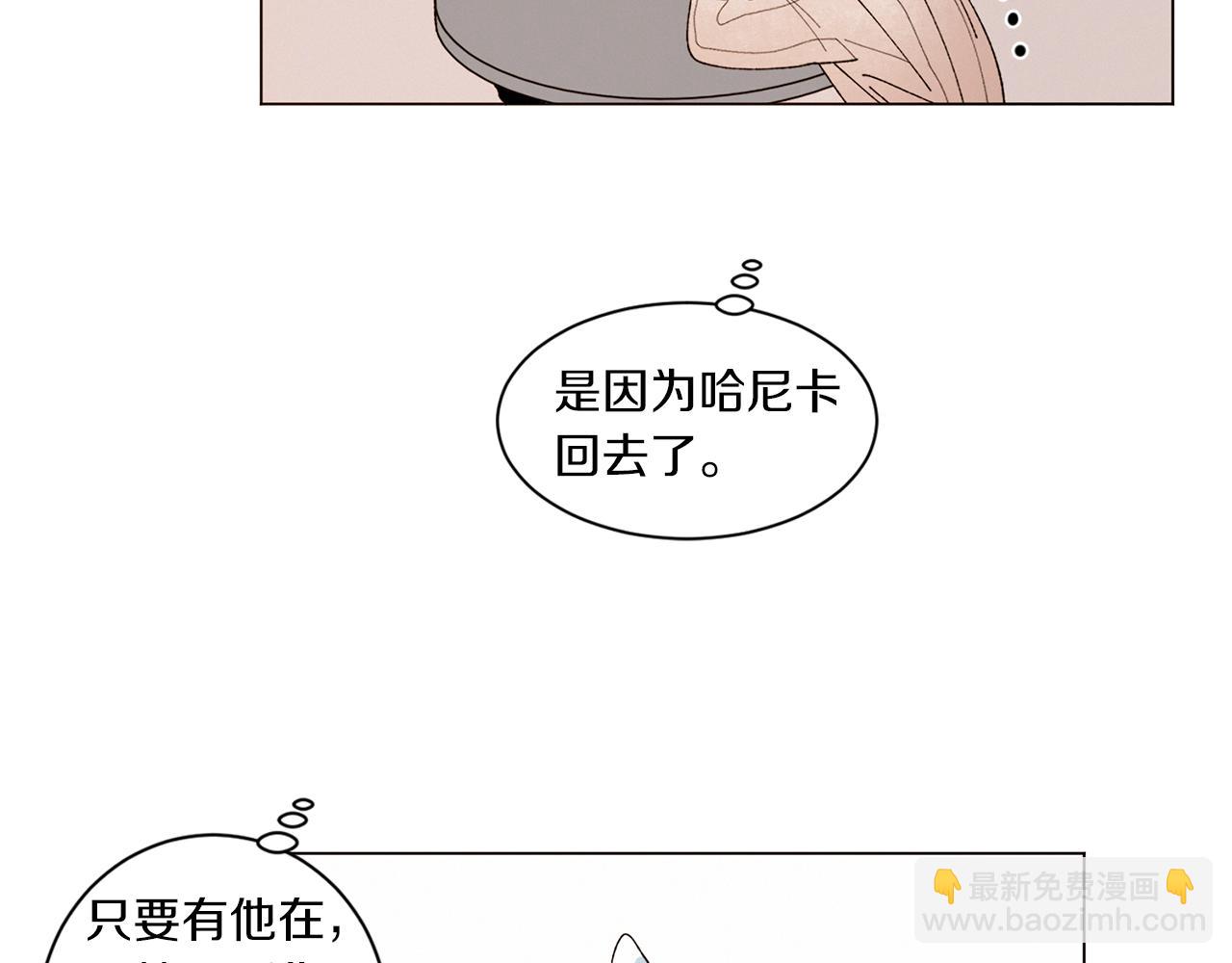 《Merry Memory》番外十 天使的咖餐厅（3） 第33页