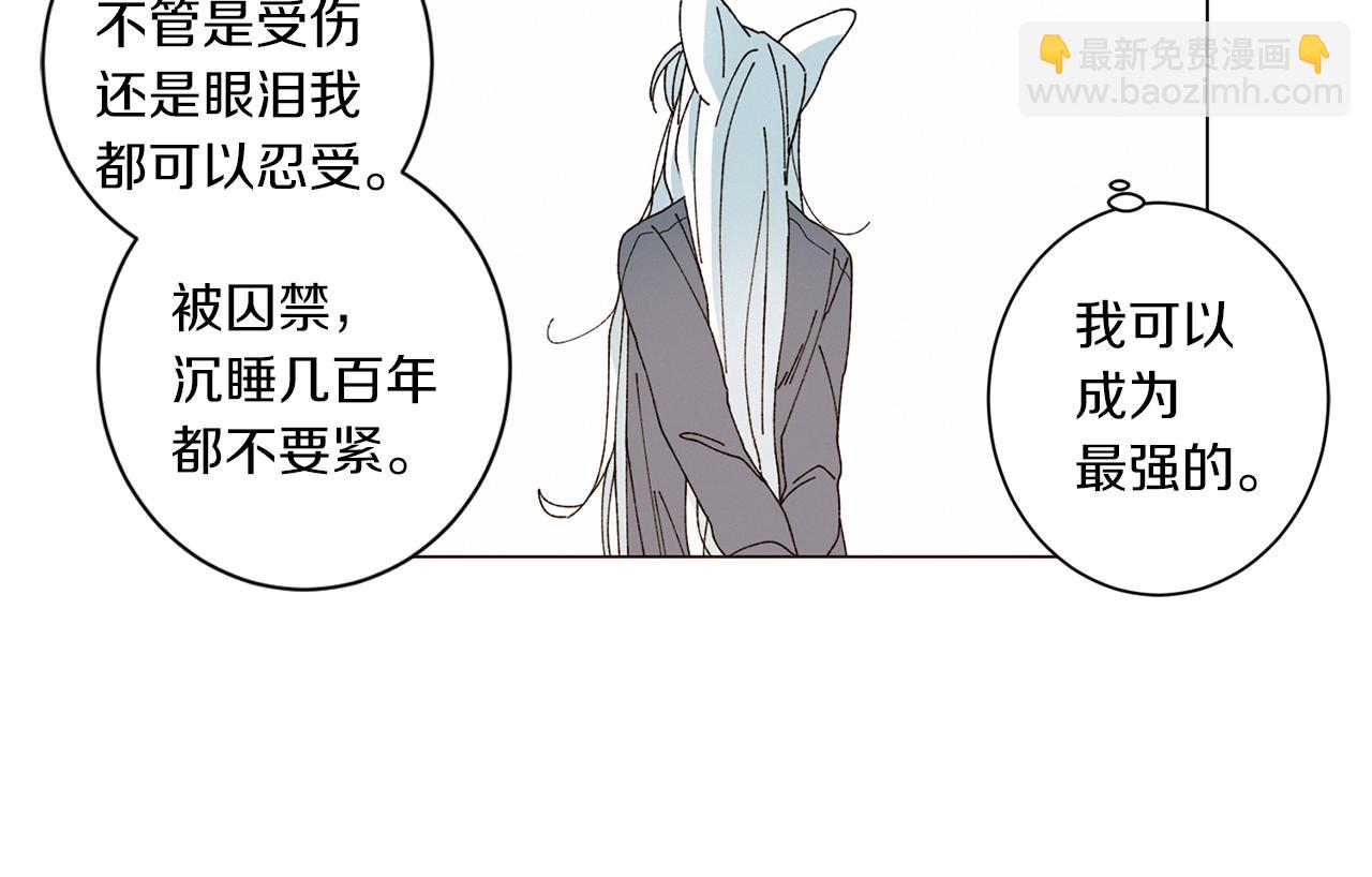 《Merry Memory》番外十 天使的咖餐厅（3） 第34页