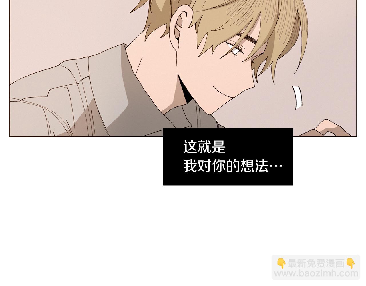 《Merry Memory》番外十 天使的咖餐厅（3） 第37页